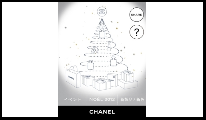 CHANEL│エレガントなスノードームがモバイルに