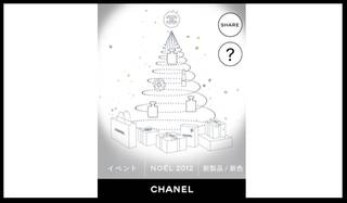 CHANEL│エレガントなスノードームがモバイルに
