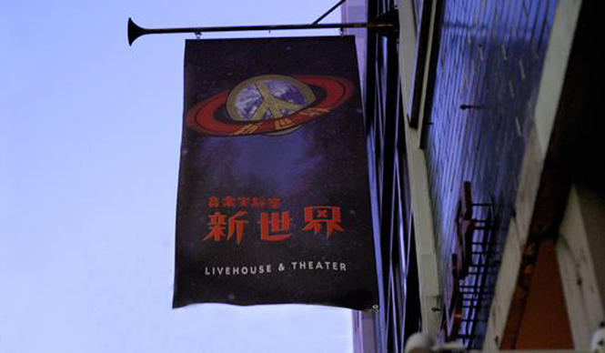 EVENT|劇作家岩井秀人と藤田貴大が深夜ラジオのようにおしゃべりする3時間