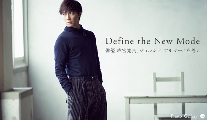 GIORGIO ARMANI｜成宮寛貴が着こなすジョルジオ アルマーニ