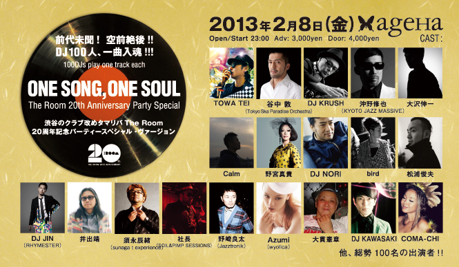 EVENT｜『ONE SONG, ONE SOUL～The Room 20th Anniversary Party Special～』