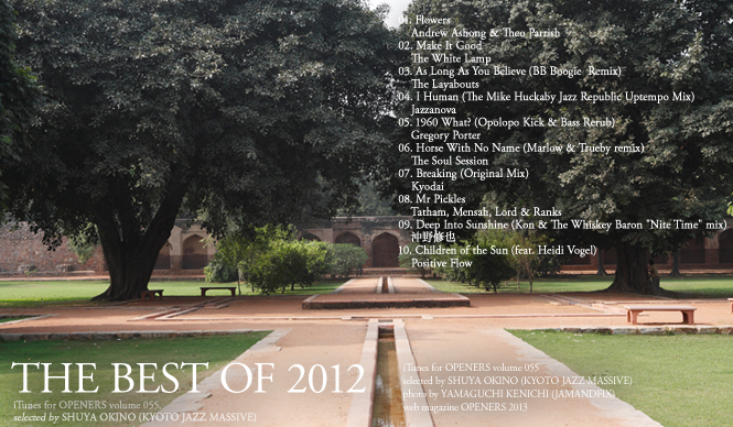 Mix for OPENERS Vol.55｜iTunes｜沖野修也｜selected by SHUYA OKINO