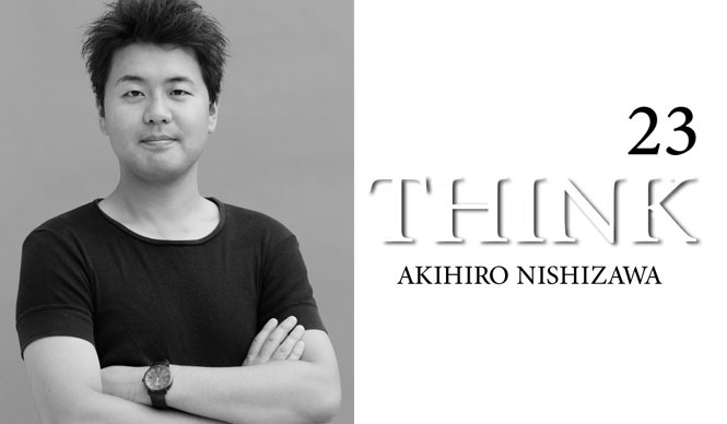 谷尻 誠｜2月22日（金）、ブランディングデザイナーの西澤明洋さんを迎えて「THINK_23」開催