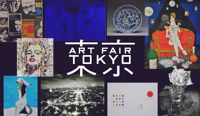 アートフェア東京2013｜アートと出合い、手に入れる、3日間の祭典