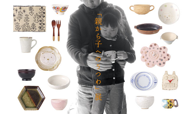 MITSUKOSHI｜陶芸家 岡崎裕子がプロデュースした「親から子へのうつわ」展 開催中