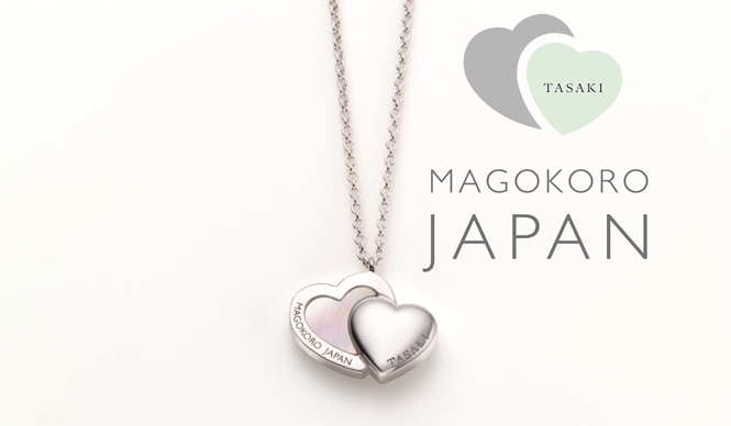 TASAKI｜東日本大震災チャリティプロジェクト「MAGOKORO JAPAN 2013」