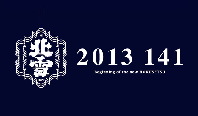 HOKUSETSU｜アーティスト高橋理子をクリエイティブディレクターに起用した北雪酒造「141年目の挑戦」