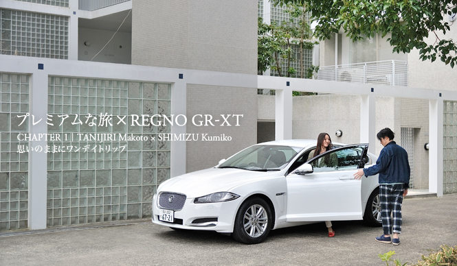 ブリヂストン レグノGR-XTで出掛ける箱根ワンデイトリップ|BRIDGESTONE REGNO GR-XT
