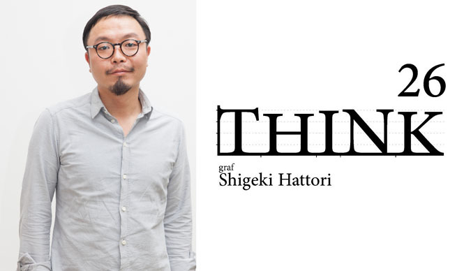 谷尻 誠｜graf代表の服部滋樹さんを迎えて4月26日（金）「THINK_26」開催