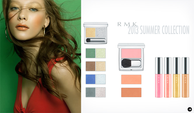 RMK｜誰よりもセクシーに輝く夏　2013年サマーコレクション