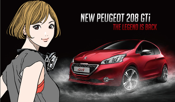 プジョー208GTiと、漫画家 江口寿史がコラボ｜Peugeot
