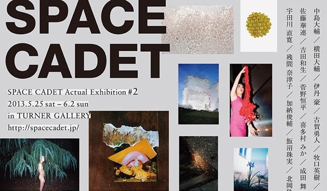 ART｜アーティスト27人の作品が一堂に会する写真展『 SPACE CADET  Actual Exhibition #2』