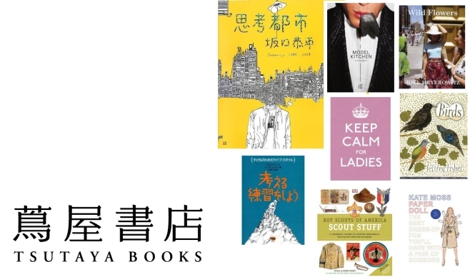 Adam et Ropé｜アダム エ ロペに代官山 蔦屋書店の限定スペースが誕生