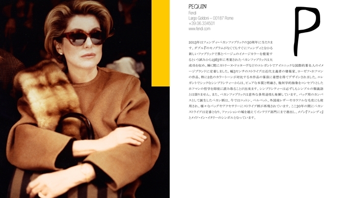 FENDI｜クラフツマンシップにせまるフェンディの書籍、第3巻が登場