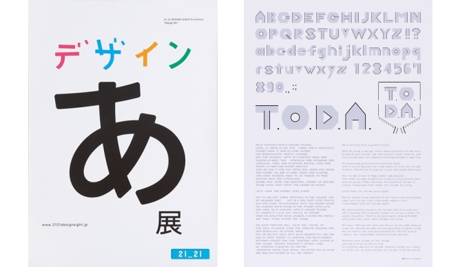 ART｜銀座の2会場で『2013 ADC展』