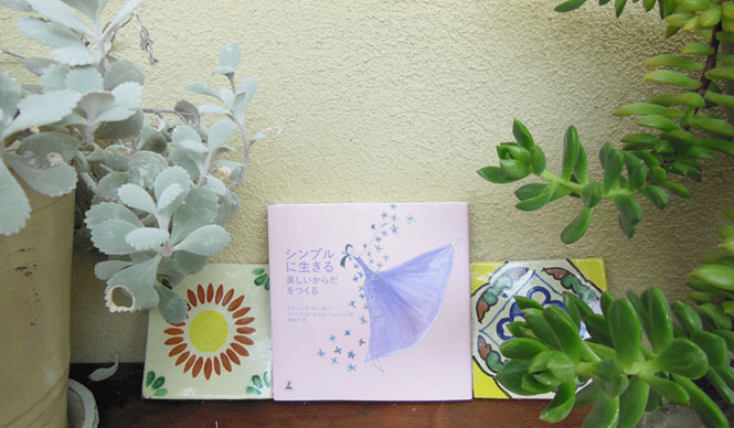 連載・藤原美智子 2013年7月｜ボディブラシでの“ドライ”ブラッシングで肌磨き