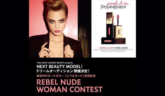 YVES SAINT LAURENT｜「REBEL NUDE WOMAN」コンテスト開催