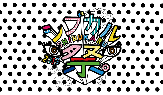 EVENT｜女子クリエイターの祭典『シブカル祭。』が今年も開催