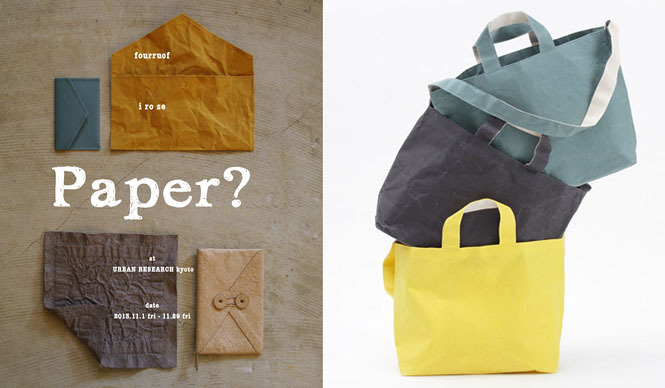URBAN RESEARCH｜「Paper ? – fourruof and i ro se」展 開催