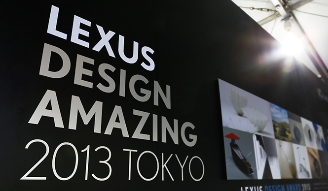 TDWに「レクサス デザイン アメージング 2013」出展|LEXUS