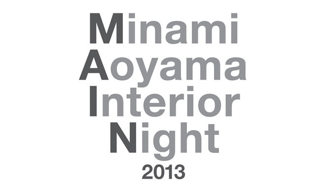 MAIN｜「Minami Aoyama Interior Night 2013」開催