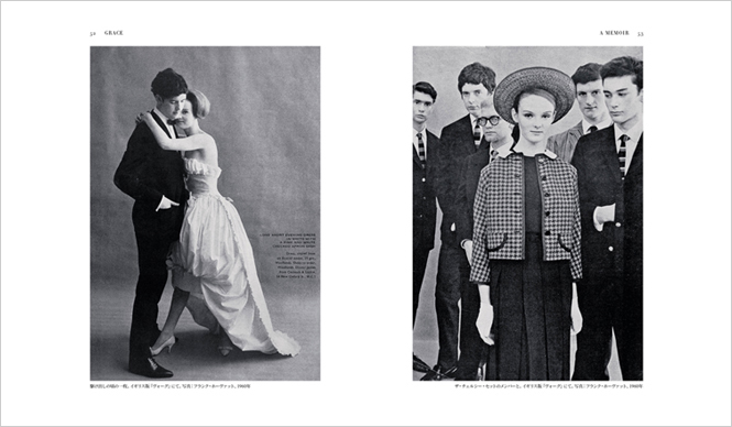 BOOK｜アナ・ウィンターの右腕『グレース ファッションが教えてくれたこと』