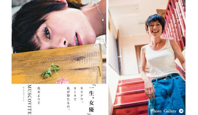 ART|笠井爾示写真展『MUSCOVITE』