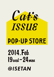 EVENT｜ネコ好きプロジェクト「Cat’s ISSUE」期間限定ショップ