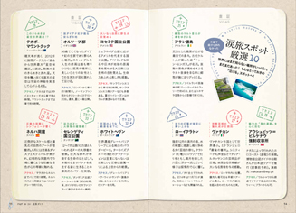 BOOK|寺田直子による“泣ける旅”へのエスコート