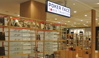 COREDO 室町 3｜干場義雅氏によるアイウェア トークショーにご招待