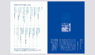 HILLSIDE TERRACE｜「代官山ヒルサイドテラス通信」創刊