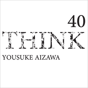 谷尻 誠|「THINK_40」ゲストはデザイナー相澤陽介さん