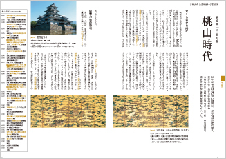 BOOK｜縄文から現代までを網羅した『日本美術史』