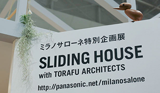 Panasonic｜可変空間パッケージ「SLIDING HOUSE」リポート