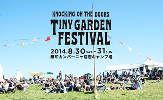 EVENT|アーバンリサーチ「TINY GARDEN FESTIVAL」開催