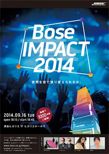 Bose｜スペシャルイベントに抽選で1000名を招待