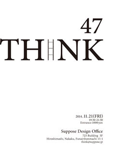 谷尻 誠｜「THINK_47」ゲストは小説家・映画プロデューサーの川村元気さん