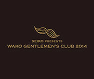 「WAKO GENTLEMEN’S CLUB」イベント開催｜SEIKO