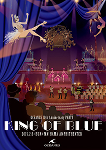 EVENT|カシオ最高峰オシアナス10周年パーティ開催決定