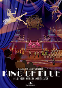 EVENT｜カシオ最高峰オシアナス10周年パーティ開催決定