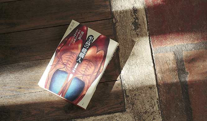 BOOK｜『至高の靴職人 関信義 手業とその継承に人生を捧げた男がいた』