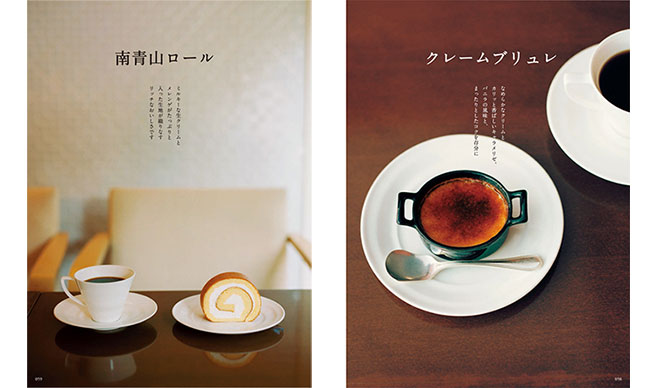 BOOK|資生堂パーラー、万平ホテル、富士屋ホテル――老舗の看板スイーツのレシピ本