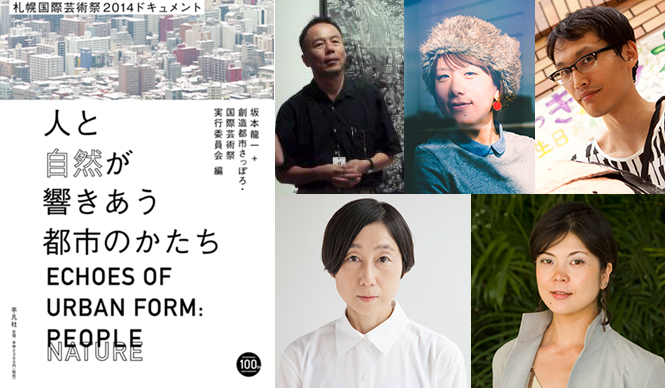 EVENT｜札幌国際芸術際2014に参加したアーティストが集結