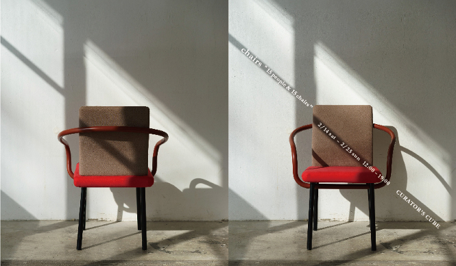 CURATOR’S CUBE|キュレーターズ キューブ エキシビション「chairs 15people&15chairs」開催