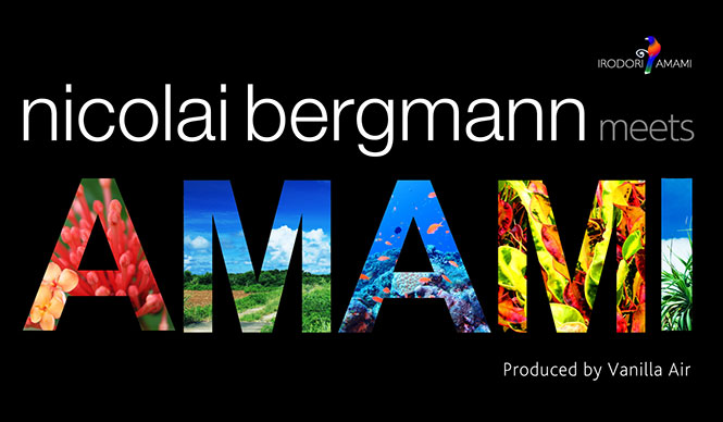 ART｜ニコライ・バーグマンが手掛けた「奄美」テーマのフラワーアートと写真展示