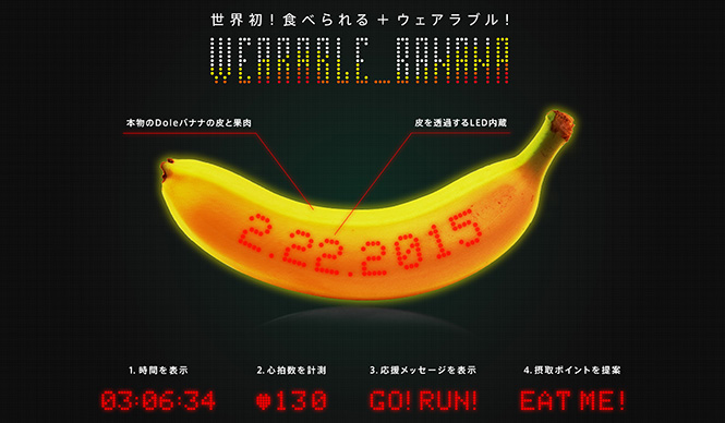 NEWS｜東京マラソンで世界初、ドールの“食べられる”ウェアラブルバナナ登場