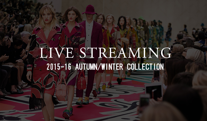 2015-16年 秋冬コレクション ライブ・ストリーミング