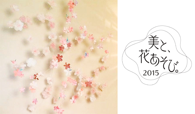 フランス人アーティストが手がけた“Sakuraアート”無料一般公開|SHISEIDO THE GINZA