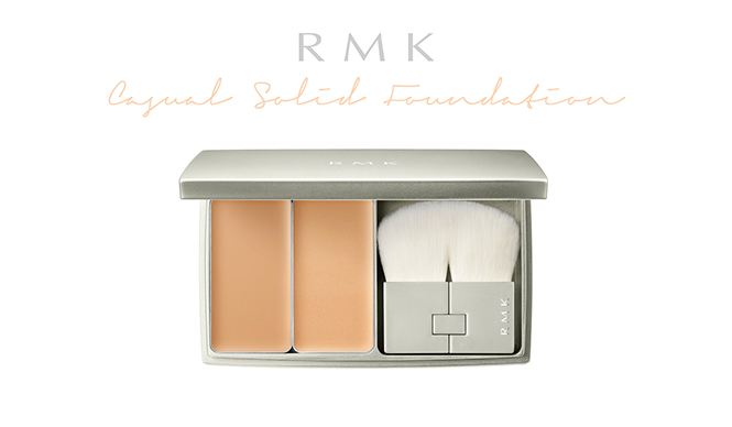 解放感のある肌をつくるソリッドファンデーション誕生|RMK
