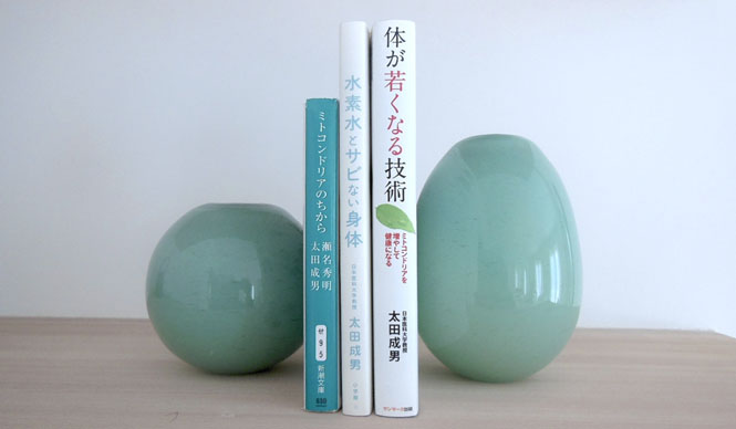 連載・藤原美智子 2015年3月｜質の良いミトコンドリア増やして、一週間で若返る！